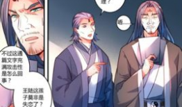 好看修仙漫画,探寻修仙之美