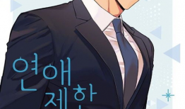 bl完结漫画,情感纠葛与成长之旅