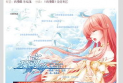 飒漫画歌曲,青春旋律中的热血青春